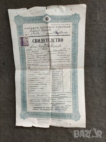 Продавам стари документи Перник , Лиляч..., снимка 4 - Колекции - 31737252