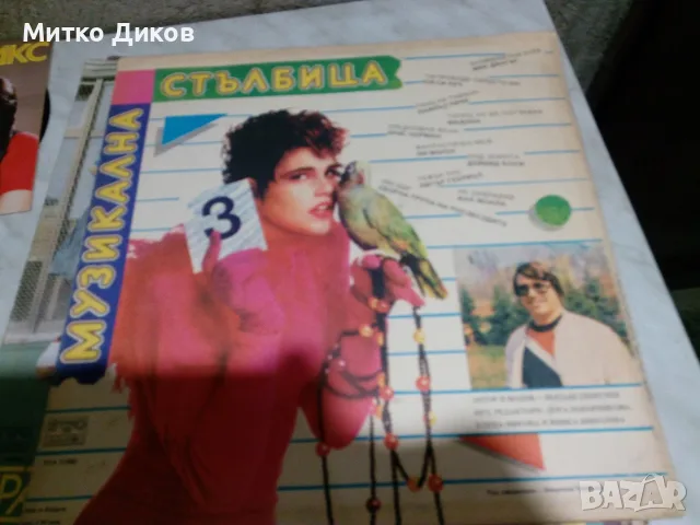 Голяма плоча грамофон Вен.Рангелова-Пулсиращи ноти-2бр-Музик.Стълбица -3бр-Георги Христов-Пролет 86, снимка 7 - Грамофонни плочи - 55709359