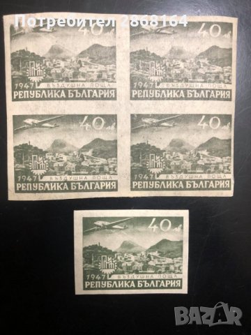 Стара пощенска марка, снимка 1 - Филателия - 30913757
