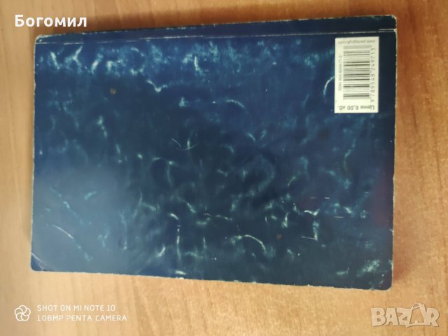 Учебници за девети клас, снимка 6 - Други - 29217178