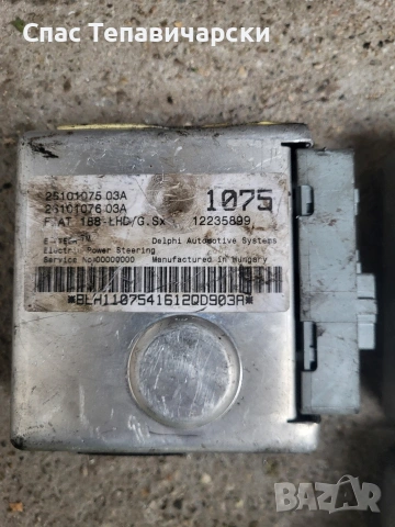 Продавам модул за електрическа рейка за фиат пунто 1999г.-2012г., снимка 4 - Части - 53202308