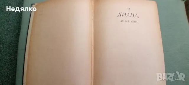 Видения из древна България,Николай Райнов,1918г,първо издание, снимка 3 - Антикварни и старинни предмети - 49496860