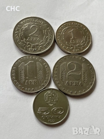 Монети 1 лев, 2 лева 1969 година и 50 стотинки 1977 г., снимка 2 - Нумизматика и бонистика - 51664539
