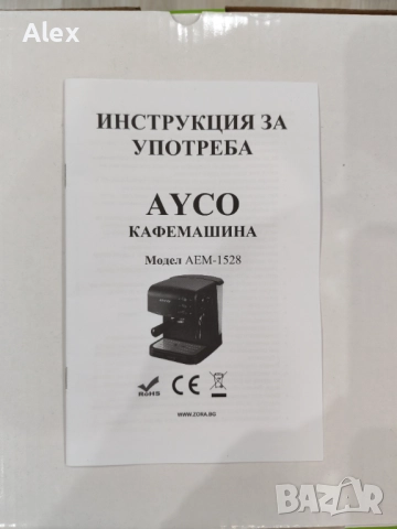 Чисто НОВА Кафемашина AYCO, снимка 6 - Кафемашини - 52834371