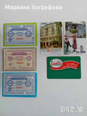 Визитки на известни личности, Телеграма, Картички 8 Март СССР, Марки, Рекламни материали ПТ, снимка 12 - Филателия - 47831371