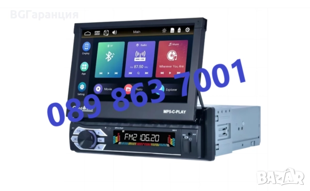 Мултимедиен MP5 Плеър 7 инча с Bluetooth