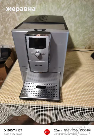 Nivona typ691 cafe romatica, снимка 3 - Кафемашини - 56073708
