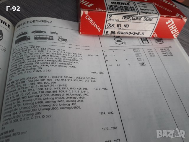 00451N3**NEU**MAHLE**LKW**СЕГМЕНТИ**, снимка 2 - Части - 35615980