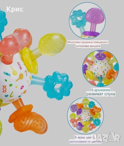 Дрънкалка за никнене на зъби, бебешка сензорна дрънкалка., снимка 4 - Дрънкалки и чесалки - 52556257