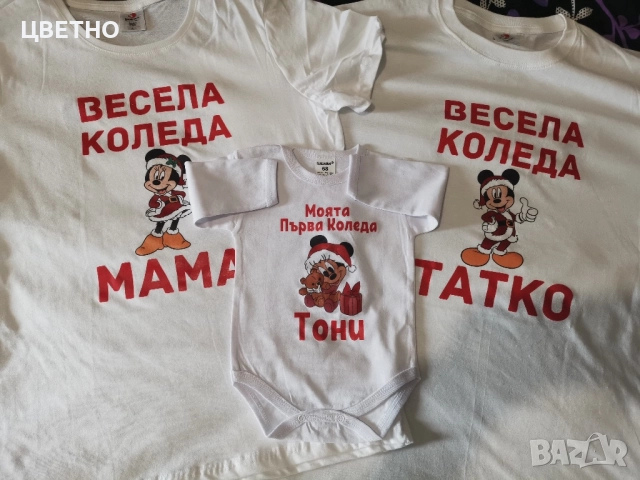 Коледни тениски за цялото семейство 100% памук, снимка 13 - Детски тениски и потници - 52094616