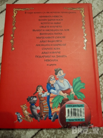 Книги - детски и за възрастни, занимателни игри, снимка 9 - Детски книжки - 52415387