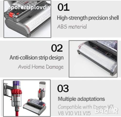 Електрически моп за сухо и мокро почистване за Dyson, снимка 6 - Прахосмукачки - 54063240