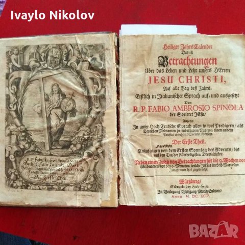 Две стари книги от 1694 !! Библия гравюри Германия, снимка 1 - Други - 31600754