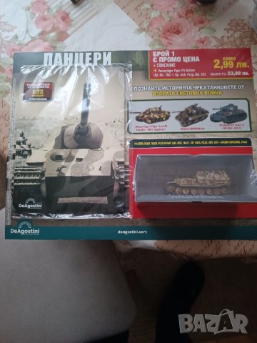 Поредица танкове Панцери брой 1, снимка 3 - Колекции - 44411647