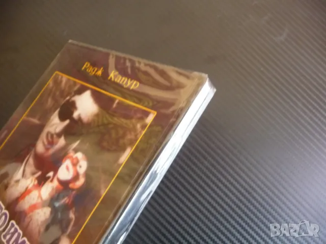 Моето име е клоун DVD филм индийски Радж Капур класика драма, снимка 2 - DVD филми - 48900212