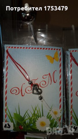 Мартеници със затяжка, снимка 10 - Други - 34987746