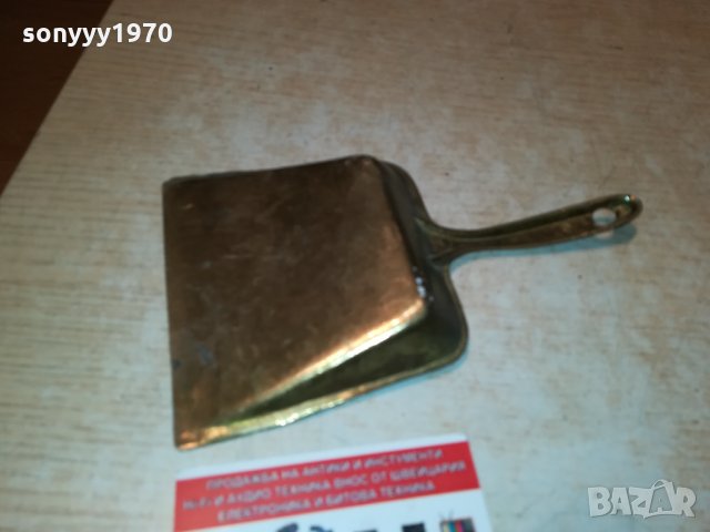 лопатка-мед/месинг-внос германия 2709211033, снимка 7 - Антикварни и старинни предмети - 34265071