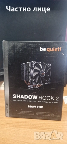 Охладител be quiet! Shadow Rock 2 - BK013