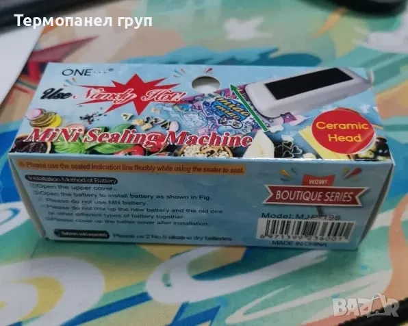 Мини запечатваща машина, снимка 2 - Други машини и части - 48492798