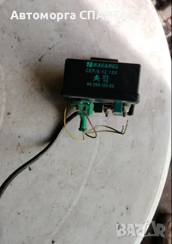Реле подгревни свещи за Peugeot 307, Citroen 2.0 HDi 9639912580, 12V-51299011A, 51299011A

