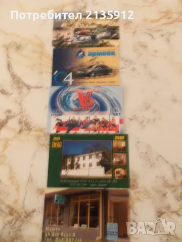 Календарчета, снимка 3 - Колекции - 48129904