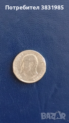 50 стотинки 1912сребро