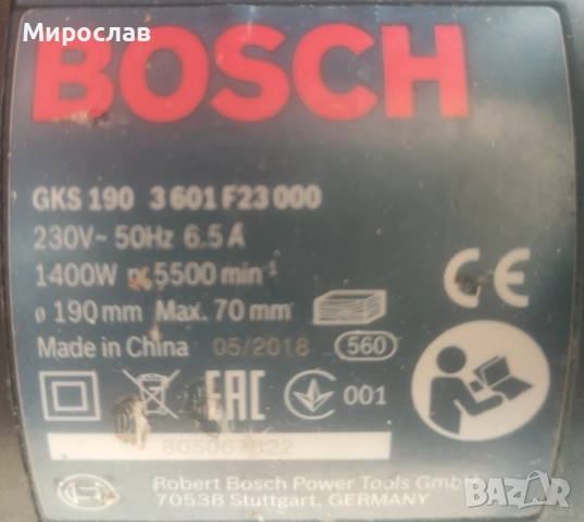 Ръчен циркуляр Bosch GKS 190, снимка 4 - Триони и циркуляри - 52627787