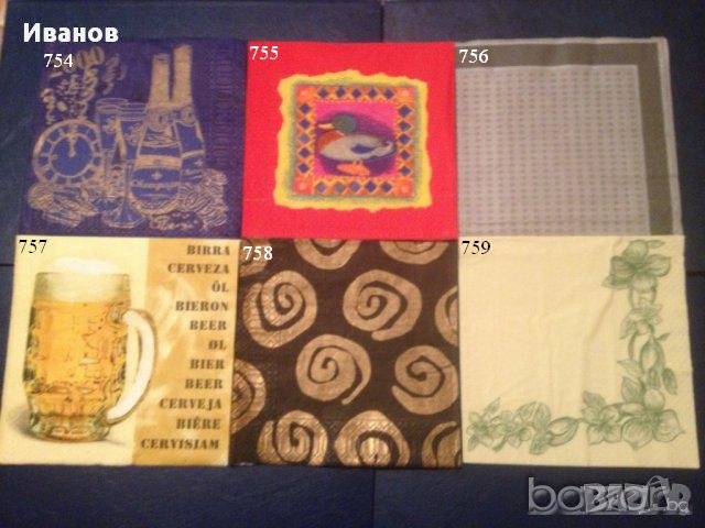 Салфетки за колекция или декупаж, снимка 8 - Други ценни предмети - 9854240