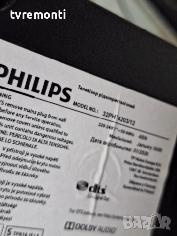 подсветка, от дисплей TPT320B5-H1F01.D revS03A от телевизор PHILIPS Модел 32PHS4203/12, снимка 4 - Части и Платки - 51905417