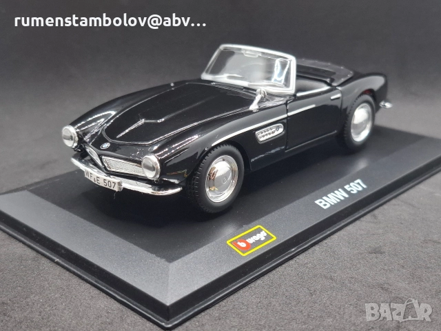 Bburago BMW 507, 1:32
