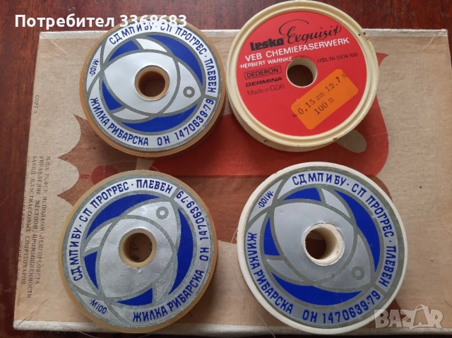 рибарски принадлежности от соца, снимка 2 - Такъми - 52545141