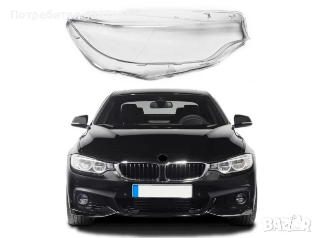 Стъклo за фар на BMW 4 F32 / F33 / F36 (2013-2016) Десен, снимка 4 - Аксесоари и консумативи - 49988045