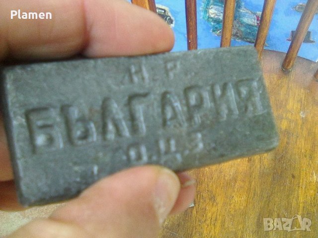 Първи отливки от Оловно цинковия завод в Кърджали, снимка 3 - Други ценни предмети - 39998700