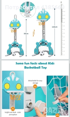 Кош за игра, снимка 2 - Други - 52013319