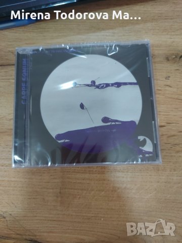 DR. ATMO: за вас човечество  (CD.), снимка 2 - CD дискове - 35137263