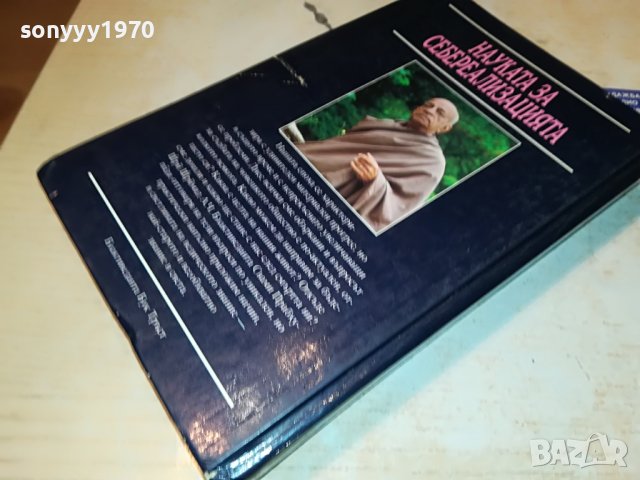 КНИГА 0402231952, снимка 4 - Други - 39555577