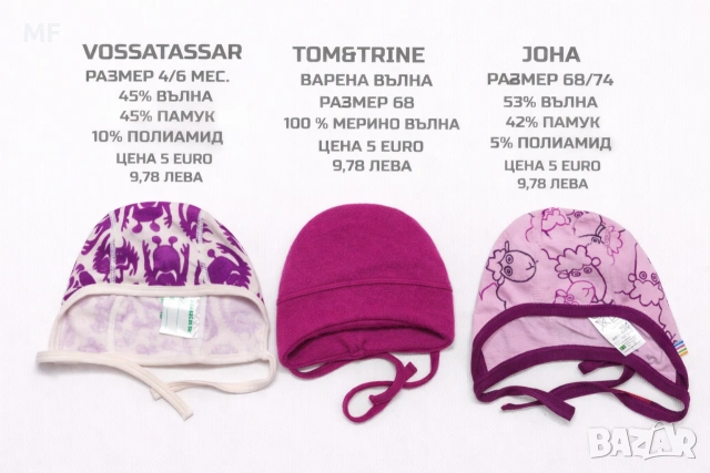 МЕРИНО ВЪЛНЕНИ ШАПКИ ЗА БЕБЕТА , снимка 4 - Бебешки шапки - 54048121