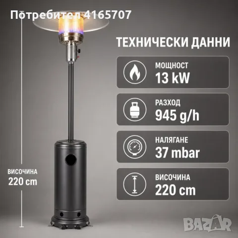 Газов отоплител  с покривало, 13 kW, снимка 3 - Отоплителни печки - 55740369