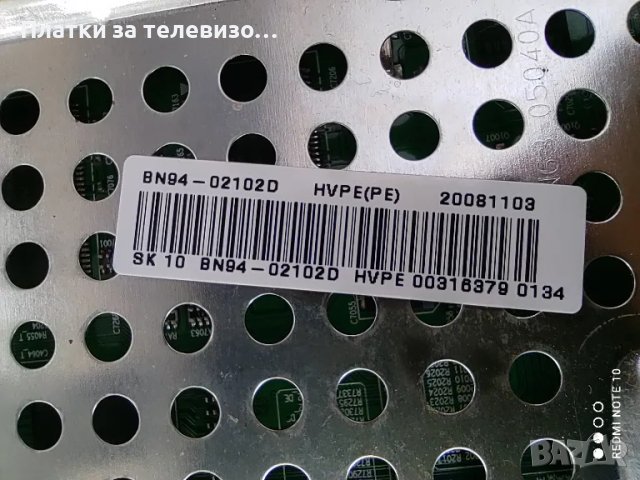SAMSUNG LE40A856S1M за части, снимка 6 - Части и Платки - 50263935