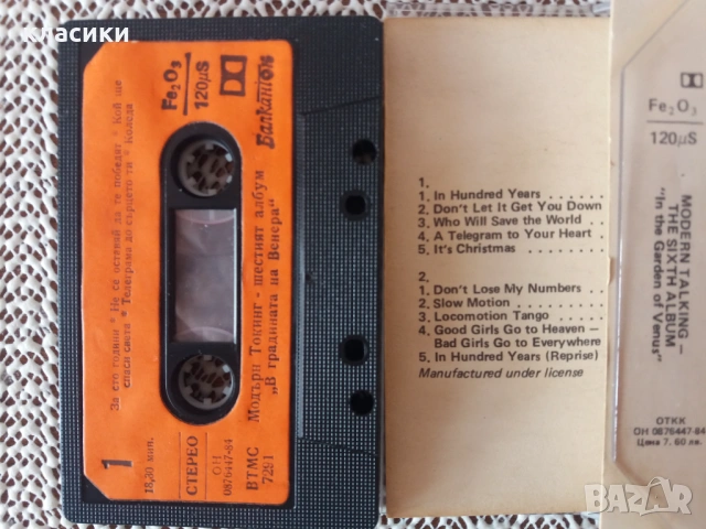 Modern Talking., снимка 3 - Аудио касети - 53099562