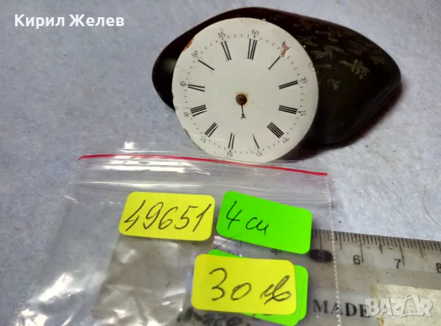 МЕХАНИЗЪМ от РЯДЪК СТАР ШВЕЙЦАРСКИ ДЖОБЕН ЧАСОВНИК с ПОРЦЕЛАНОВ РИМСКИ ЦИФЕРБЛАТ 49651, снимка 3 - Антикварни и старинни предмети - 48575478