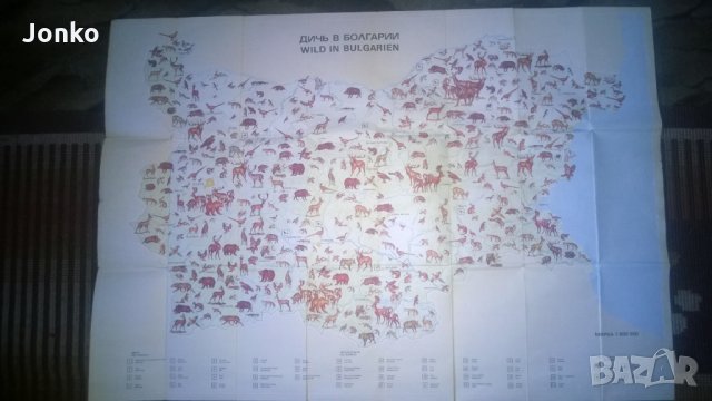 Атласи на животните, снимка 3 - Енциклопедии, справочници - 31613117