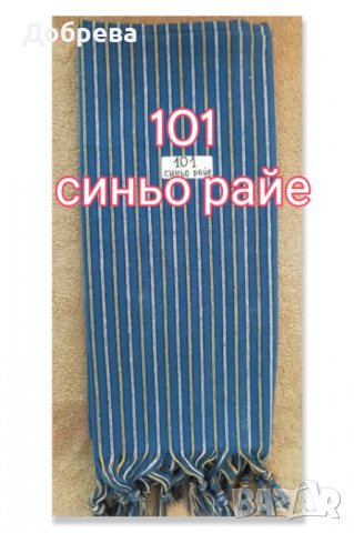 Пещемал-луксозна кърпа от турски Еко памук- нови., снимка 15 - Друго оборудване - 10518849