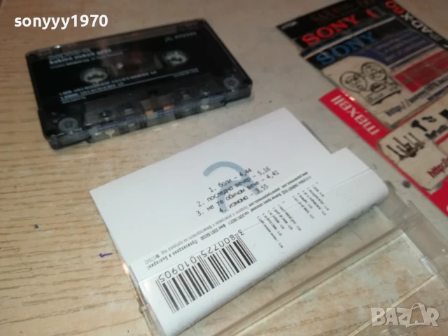 GERGANA-ORIGINAL TAPE 3005251628, снимка 15 - Аудио касети - 50486138