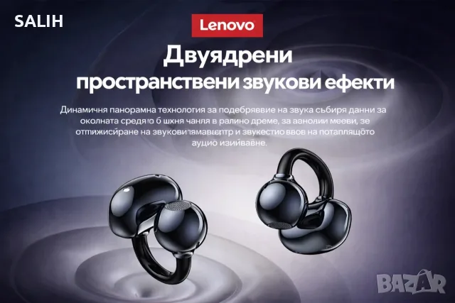 Lenovo RS105 Безжични Слушалки с LCD Тъчскрийн, Bluetooth 6.0, Open-Ear Клипс за Спорт, снимка 7 - Bluetooth слушалки - 55790480