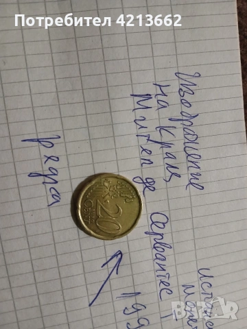 рядко срещани Евро монети грешни в матрицата иот първите 1999г за колекционери , снимка 3 - Нумизматика и бонистика - 53380022