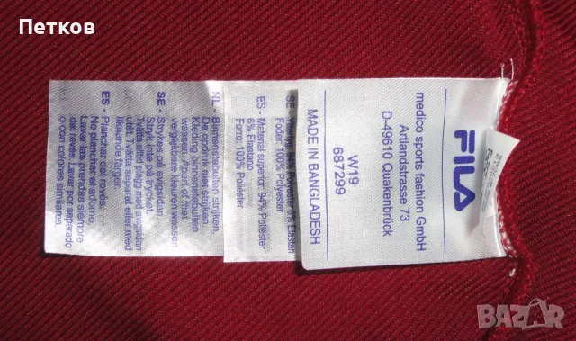 FILA горнище, размер М, снимка 7 - Спортни дрехи, екипи - 56416436