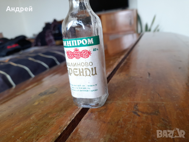 Стара бутилка от Малиново бренди, снимка 3 - Други ценни предмети - 36498736