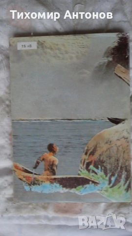 Карл Май - Винету 3 том; Керванът на робите Издателство Т§Т; Керванът на робите Издателство "МАГ 77", снимка 16 - Художествена литература - 51500696