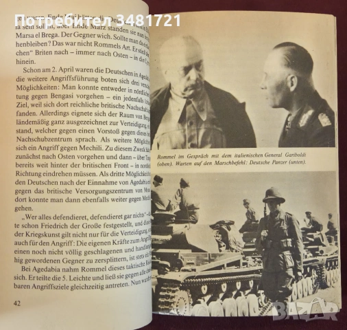 Войските на Райха в Африка / Das Afrika-Korps, снимка 4 - Художествена литература - 53883755